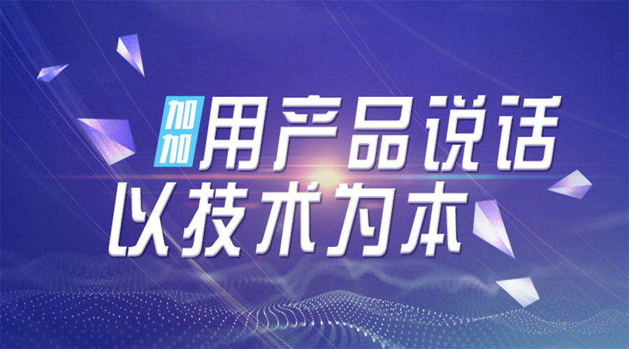 盤(pán)點(diǎn)！最值得期待的3家加加H5聯(lián)運(yùn)平臺(tái)