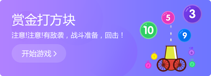 經(jīng)典方塊消除游戲，帶你重溫童年開(kāi)心時(shí)光