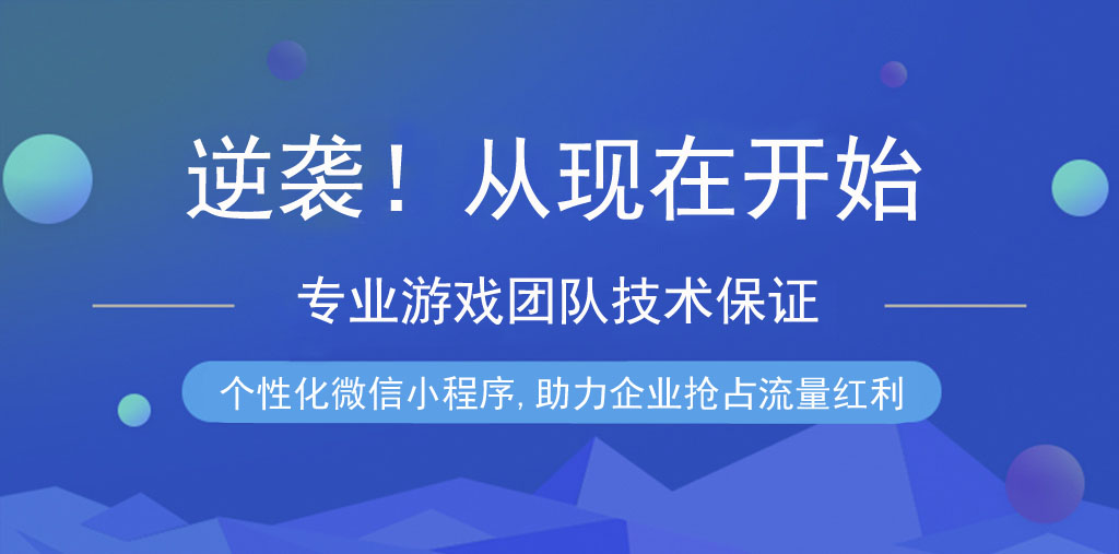奉上小程序客戶成品案例，手把手教你做裂變